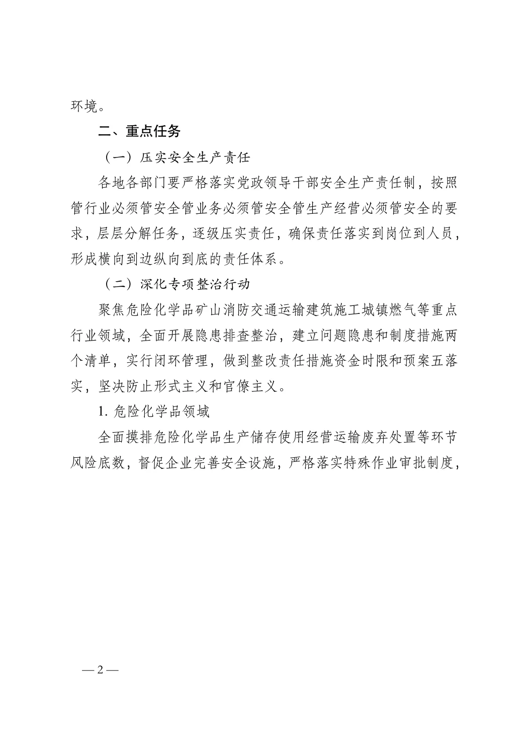 Official document — Typeset PDF 2